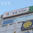 금촌요양원 이미지