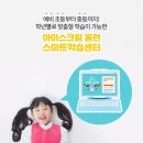 이레영수학원 이미지