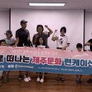 구좌마을여행사협동조합 제주의소리