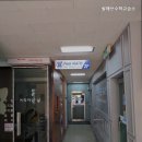 수직상승수학교습소