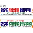 웅촌중학교 이미지