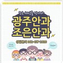 귀일정신요양원 | 광주안과 근심을 덜어요