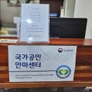 바른마사지마마안마원 이미지