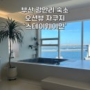 스테이웨이인 이미지