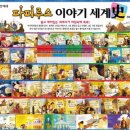 이야기 세계사 이미지