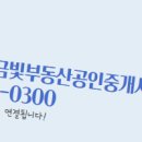 미래삼성공인중개사사무소 이미지