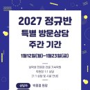 남학생전문관러셀기숙학원