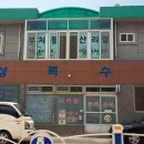 상록수식당식육 이미지