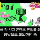 충주맨이 다른 프로 다 거절하고 KBS에서 단독 MC 하게된 이유 이미지