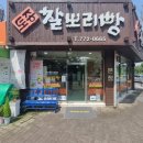 유명찰보리빵