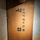 주물주물고기집