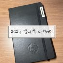 스타벅스 크리스마스 블렌드 오늘의 커피 크리스마스 md 남양주 마석점, 스벅 다이어리 블랙 후기