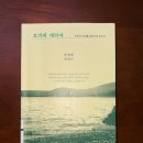 호의 | 문형배, 『호의에 대하여』 후기