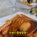 분식엔포차 - 평택시 지장로47번길 27 | 분식엔포차