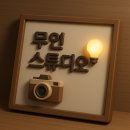 죽전로-1 | 용인 스튜디오 오레오 후기｜홈스냅·쇼핑몰 촬영·브라이덜샤워까지 가능