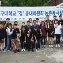 대구대학학생