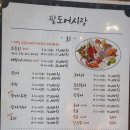 돌담횟집