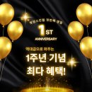 역북-46 | [용인 처인구 피부관리] 최대 100만 원 적립 빛담스킨랩 1주년 이벤트