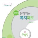 동서울종합복지센터 이미지