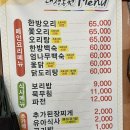 대전[비룡동] 보리밥 맛집 대청농원 내돈내산 후기