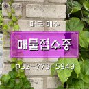 복과 덕이 있는 방 공인중개사사무소 이미지