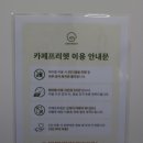 카페프리헷 응암점