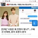 [단독] &#34;사랑은 왜 전쟁이 됐나?&#34;…구혜선·안재현, 문자 포렌식 분석 이미지