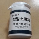 우림경희한의원 이미지