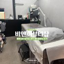 정도비앤이 | [결혼준비] 천안 두정동 '비앤이뷰티' 천안패디플래닝 각질 제거(예신이의 결혼 준비 관리 13편)