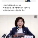 (6/4일 기사)나경원 &#34;李대통령, 내일 사법장악 퍼즐 완성…베네수엘라와 같은 길&#34; 이미지