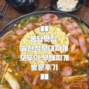 모두의라면 | 봉담부대찌개 찐 송탄식부대찌개 모두의 부대찌개 방문후기