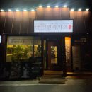 익산대로54길 이미지