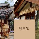 산너머남촌에는 이미지