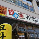 유대감코다리 네이버블로그