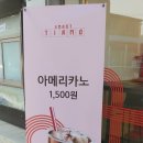 스마트띠아모 가정여중점