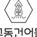 강릉교동건어물