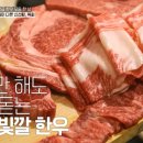 초봉한우 이미지