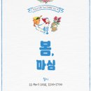 에이폰드(A-pond) | 와인천국 서울시음회
