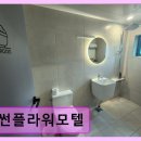 썬플라워모텔 네이버블로그