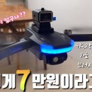 ■WIFI UAV(Unmanned Aerial Vehicle) - 스마트폰 연결 드론 영상촬영 애플리케이션 이미지