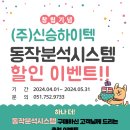 (주)신승시스템 이미지