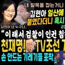 민주당 희소식! 국힘 김현아 돈봉투 검언정 커넥션 난리났네 (단발 임은정 반격 '이러니 검찰이 인권 침해를 밥먹듯이'. 이재명이 무서운 이미지