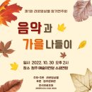 제1회 앙상블 투론 정기연주회 이미지