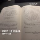보수2차 봄여름가을겨울 | [20251117] 독서 모임 후기