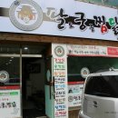 팔도궁중찜닭경산점 이미지