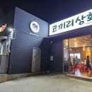 코끼리상회 이미지