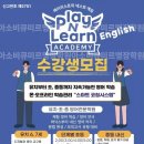 미르아카데미학원