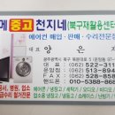 오메중고천지네 이미지