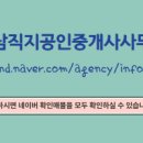 직지공인중개사사무소 네이버블로그