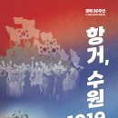수원-1919 이미지